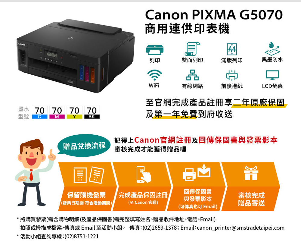 G5070_NEW_2